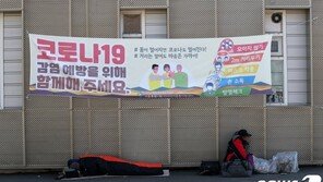 “노숙인 밥·잠자리 챙겨라” 인권위 권고…서울시 “대책 준비”