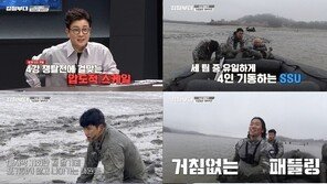 ‘강철부대’ SSU, 4강행…해병대·SDT 탈락