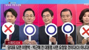 나경원 “많이 놀라셨죠? MB·朴사면 요청 X팻말 든 이유는…” 