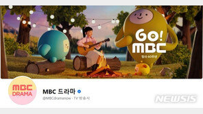 MBC 부장급 드라마 PD, ‘성추행 의혹’으로 해고