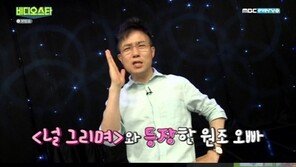 ‘시버지’ 박남정, 납치범 협박에 공연…충격 경험 고백