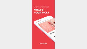 헬스&뷰티 리뷰 플랫폼 글로우픽, 3.0 업데이트 실시