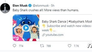 머스크 이번에는 아기상어 트윗, 삼성출판 주가 10% 폭등