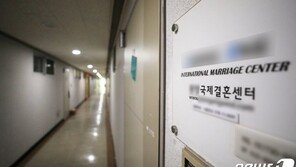 국제결혼, ‘농촌총각’ 혼인 지원?…“지자체 사업 개선해야”