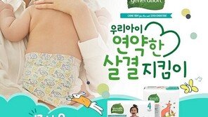 유니레버 “친환경 브랜드 ‘세븐스 제너레이션’ 기저귀 국내 출시 기념 판촉행사”