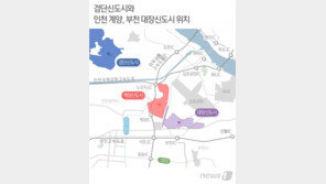 ‘3기 신도시’ 인천계양 지구계획 통과…1만7000가구 공급