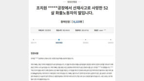 “500㎏ 파지에 깔린 아빠, 수술도 못 하고 돌아가셨다”