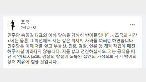 김근식 “조국, 나를 밟고 가라?…먼저 누우시라”