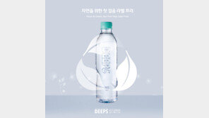 ㈜글로벌심층수 “수원지 환경 보호 위해 라벨 없앤 딥스 에코그린 출시”