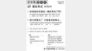 [시사중국어학원]모의고사