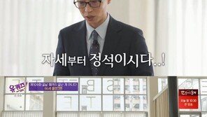 유재석 “어떤 분야든 꾸준히 하는 게 중요” …86세 플랭크맨 향한 존경심