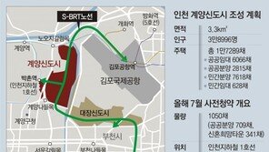 3기 신도시 청약 스타트… 7월 계양에 1050채 