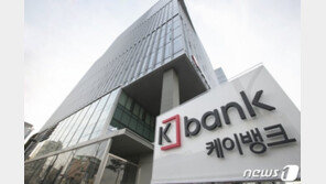 코인 급락에 케이뱅크 수신 증가세 ‘뚝’…‘업비트 효과 주춤’