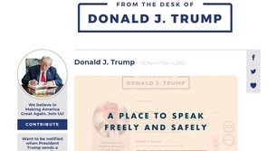 트럼프, 야심 차게 내놓은 블로그 결국 폐쇄…“관심 저조”