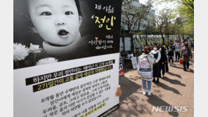 정인이 양부모 2심 절차 시작…서울고법 형사부 배당