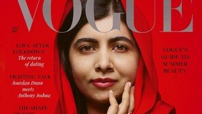 ‘탈레반 피격 소녀’ 유사프자이, 英보그 커버 장식…“황홀하다”