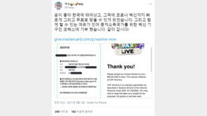“운 좋게 한국서 태어나 백신 무료접종…코백스 기부금 내자”