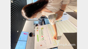 DL, 세계 환경의 날 맞아 친환경 캠페인 실시