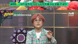 ‘돈 터치 미’ 송은이 “사내 불륜 알게 되면 둘 다 해고”