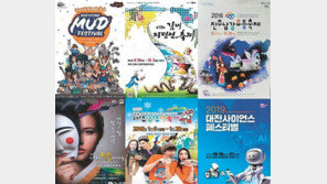 ‘포스트 코로나 시대’ 한국 축제의 나아갈 길을 모색하다