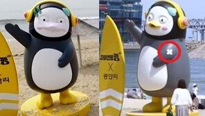 부산 광안리 펭수, 백신 맞고 마스크 벗었다