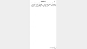 “선물하기 안되네?”…카카오톡 선물하기 서비스 ‘먹통’