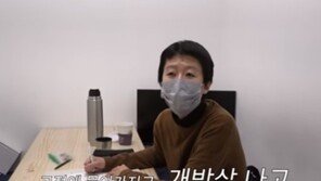 홍진경 “주식 40％ 손해…코로나 이후 개박살”