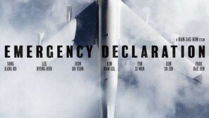 한재림 ‘비상선언’·홍상수 ‘당신 얼굴 앞에서’ 칸 영화제 초청