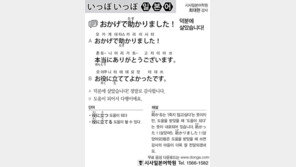 [시사일본어학원]덕분에 살았습니다!