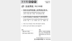 [시사중국어학원]무선 이어폰