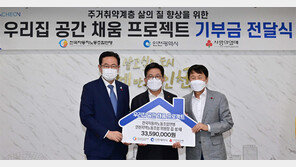 주거환경 개선하고 신중년 일자리 마련해 지역사회 나눔 확산