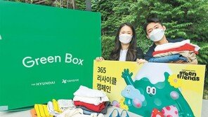 헌옷 기부하면 현금처럼 쓸 수 있는 포인트 증정