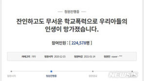 ‘스파링 한다며 친구 잔혹폭행’ 고교생, 추가범행 드러나