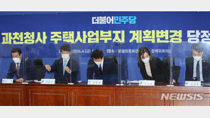 ‘주민 반발에’ 과천청사부지 공급 철회…노원·마포는 어쩌나?