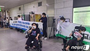 “이동권 보장하라” 장애인단체 휠체어 승하차 시위…지하철 1호선 지연