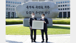 文 “국정원, 과거로 돌아가는 일 없을 것”…5년만에 원훈 교체