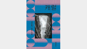 [책의 향기]과거에 살고 있는 그가 말을 걸어왔다