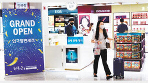 입국장 면세점 재개장
