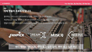 글로벌 팬 투표로 음악계 ‘환상의 짝꿍’ 찾는다