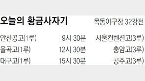 [오늘의 황금사자기]안산공고 外