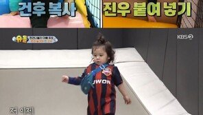 ‘슈돌’ 진우, 키즈카페 정복기…형 건후 레전드 영상 완벽 복붙