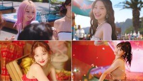 트와이스, MV 티저 공개…해변가 비키니룩