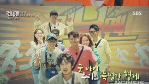 ‘런닝맨’ 이광수, 마지막 방송 예고…“죄송합니다” 눈물의 이별