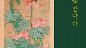 한국궁중꽃박물관 특별기획전 ‘꽃, 민화를 만나다’ 개최