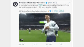 “손흥민 이름 누락, 단순 실수였다”…PFA, SNS 통해 사과