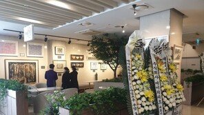 그림이 있는 장례식장 ‘흔적 갤러리’ 