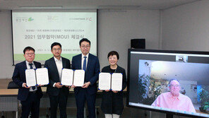 환경재단, 미국 환경단체와 재생에너지 관련 업무제휴 협약