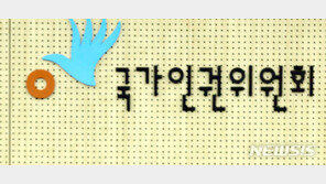 희귀병 기혼여성 부양 의무자는 시부모?…“성별 차별”