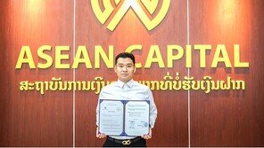 아세안캐피탈 “라오스 기업 메르세데스 벤츠 오토 라오와 업무협약 체결”