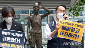 강제동원 손배소 1심 각하…외교부 “일본 측과 협의 지속”